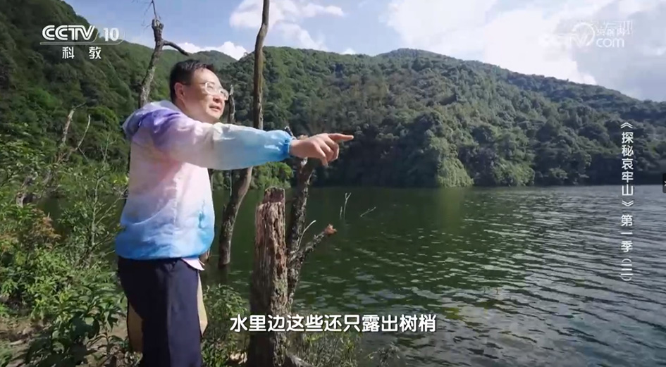 央视播出与我馆合拍四集纪录片《探秘哀牢山第一季第三集》（20251012）